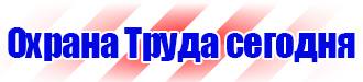 Дорожные знаки треугольной формы в Сызрани