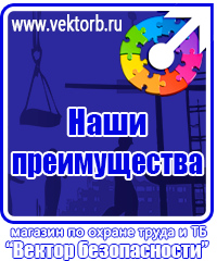 vektorb.ru Плакаты Электробезопасность в Сызрани