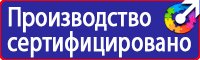 Знаки приоритета и предупреждающие в Сызрани vektorb.ru