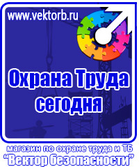 Плакат по пожарной безопасности на предприятии в Сызрани vektorb.ru