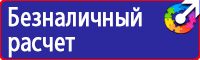 Дорожные знаки движения для пешеходов купить в Сызрани