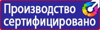Предупреждающие дорожные знаки пдд купить в Сызрани