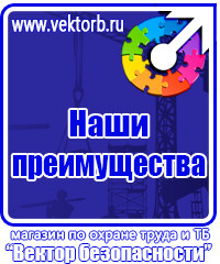 Плакаты по электробезопасности цены в Сызрани vektorb.ru