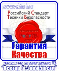 vektorb.ru Знаки по электробезопасности в Сызрани