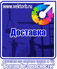 vektorb.ru Стенды по электробезопасности в Сызрани