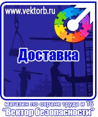 vektorb.ru Щиты пожарные в Сызрани