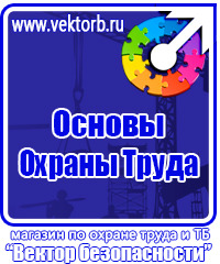 Плакаты по охране труда и технике безопасности в нефтяной промышленности в Сызрани