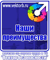 Предупреждающие таблички по технике безопасности в Сызрани vektorb.ru