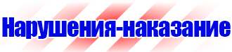 Магнитно маркерная доска купить дешево в Сызрани купить vektorb.ru