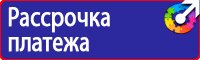 Дорожный знак стоянка запрещена по четным числам месяца в Сызрани купить