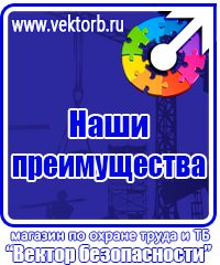Стенды и плакаты по охране труда в Сызрани