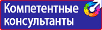 Плакаты по гражданской обороне и чрезвычайным ситуациям купить в Сызрани