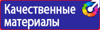 Информация на стенд по охране труда в Сызрани