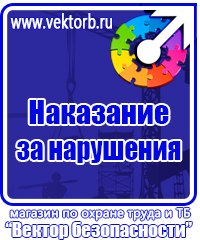 Стенд по электробезопасности в электроустановках в Сызрани