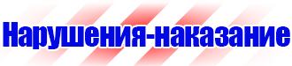 Дорожный знак треугольник со светофором в Сызрани vektorb.ru